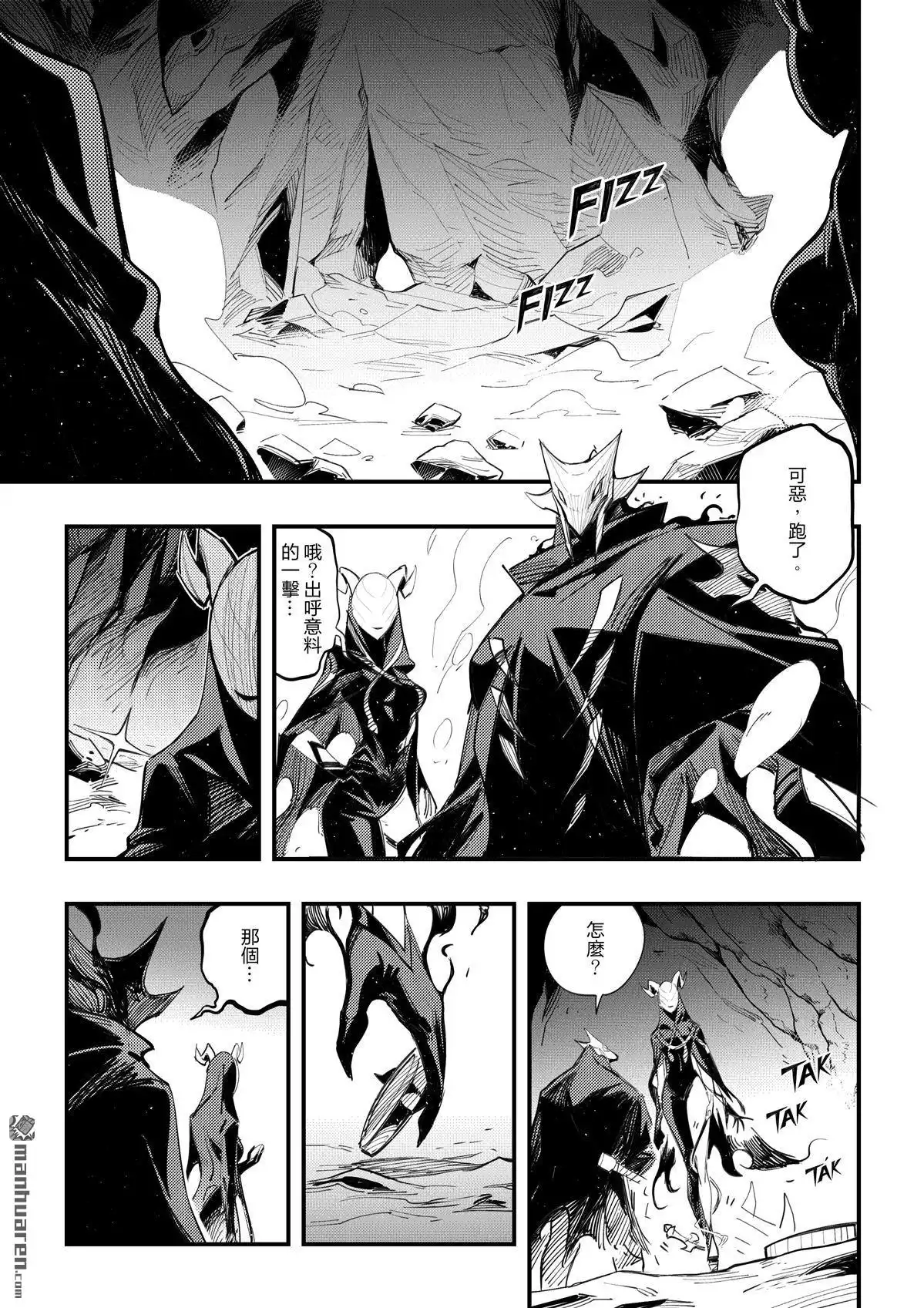 《传说对决-光与影》第16回 第二季 第十話 第18页