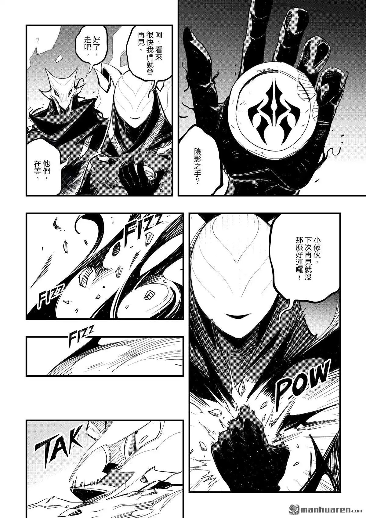 《传说对决-光与影》第16回 第二季 第十話 第19页