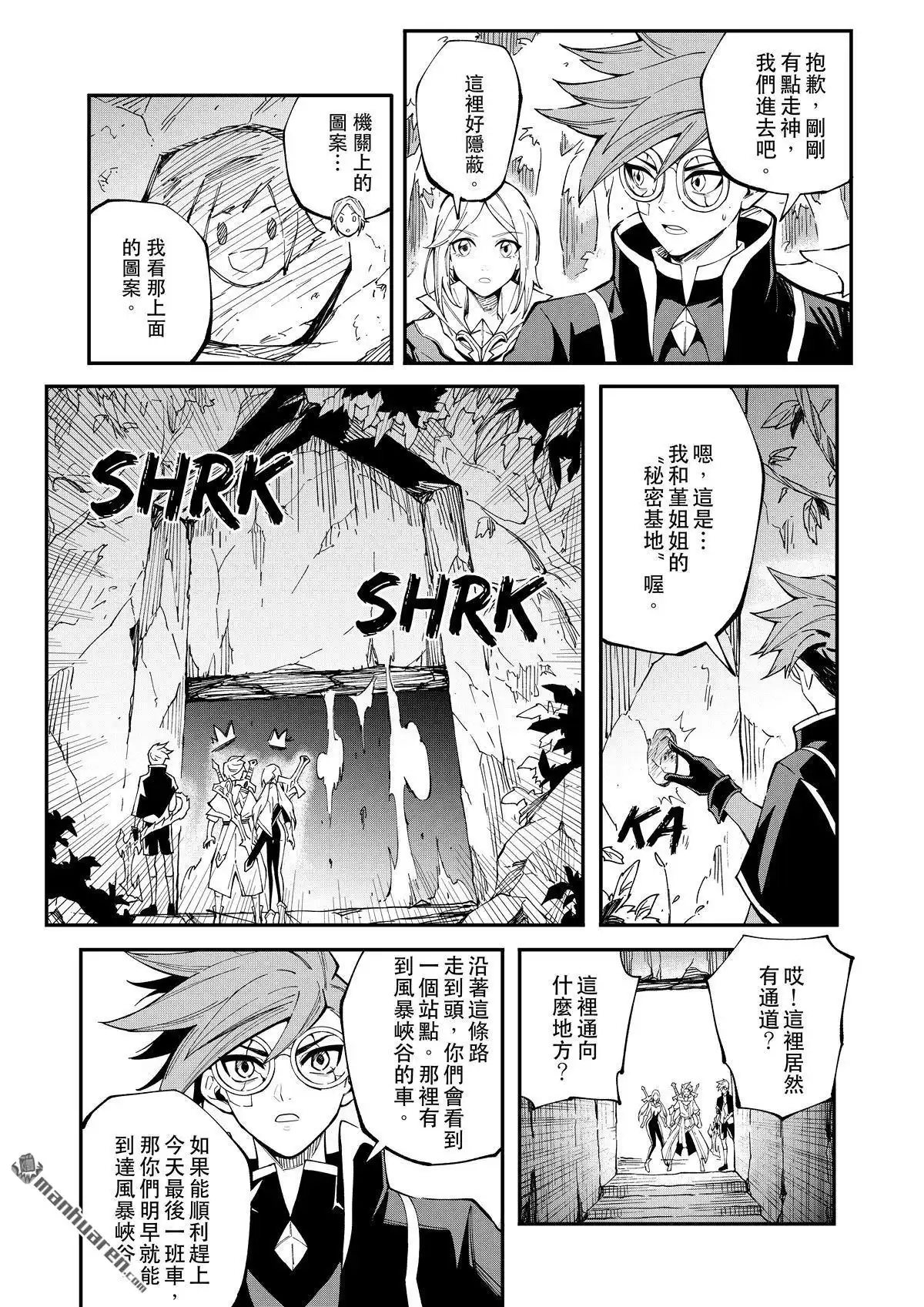 《传说对决-光与影》第17回 第二季 第十一话 第6页