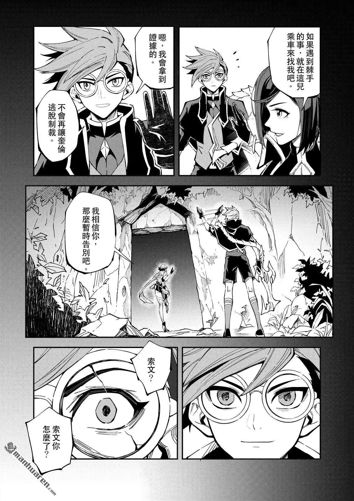 《传说对决-光与影》第17回 第二季 第十一话 第5页