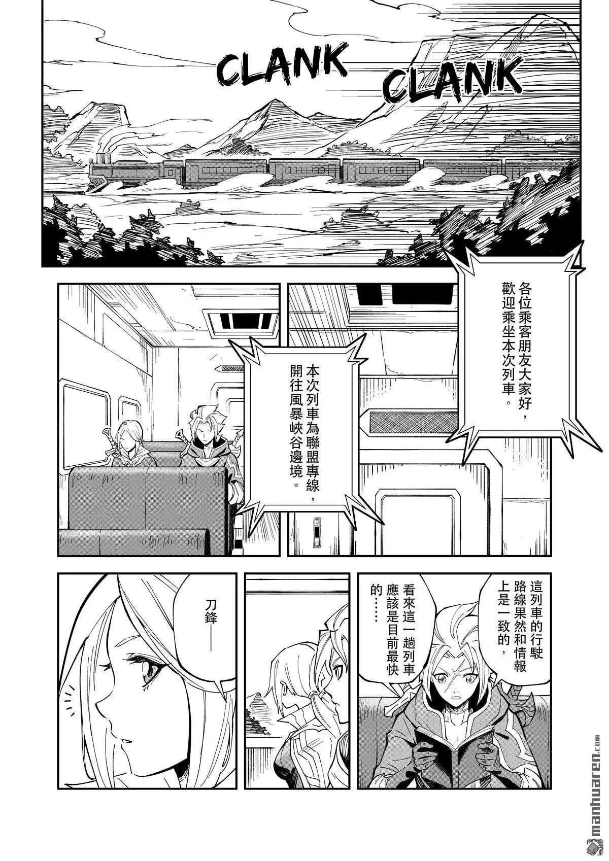 《传说对决-光与影》第17回 第二季 第十一话 第13页