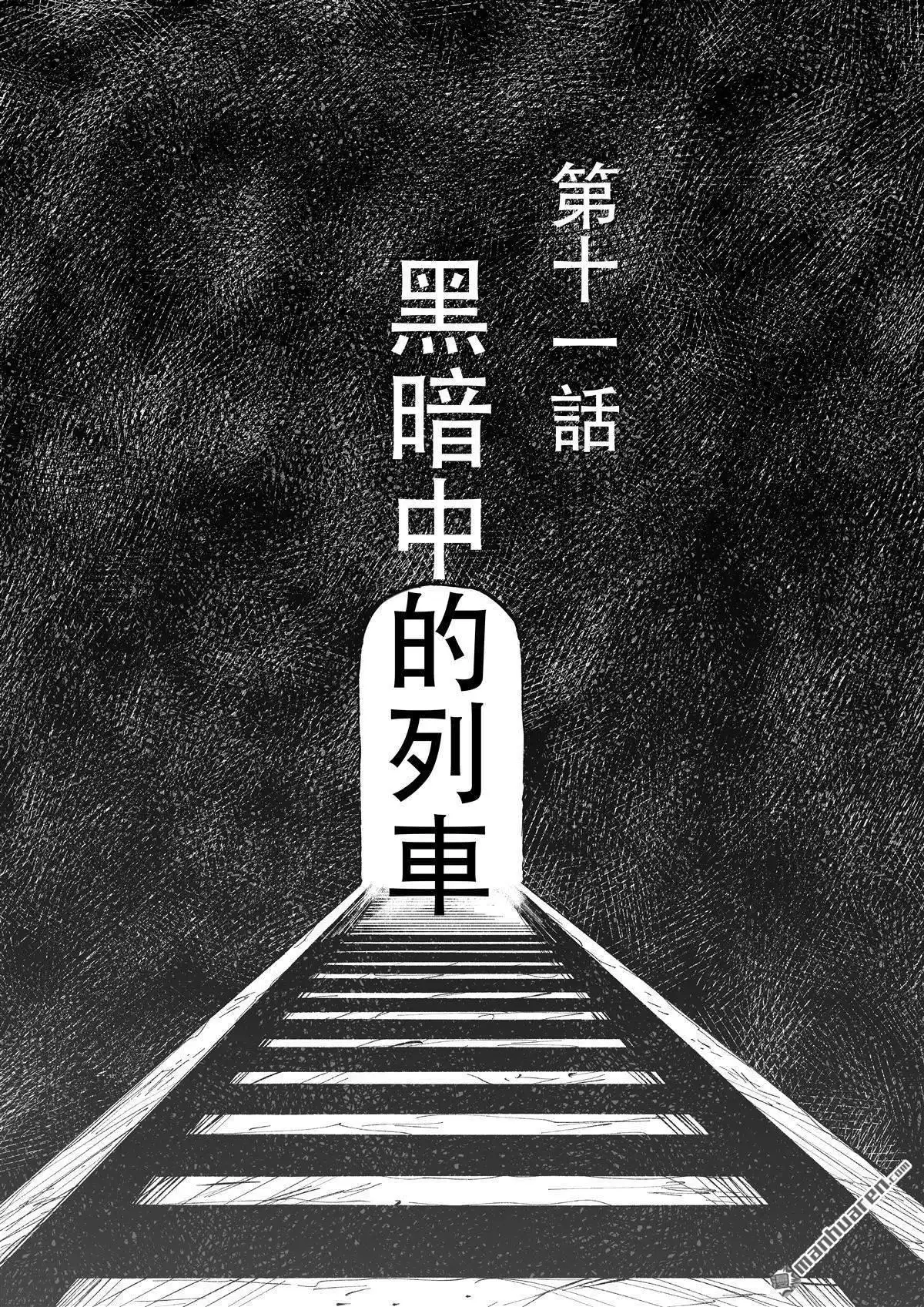 《传说对决-光与影》第17回 第二季 第十一话 第1页