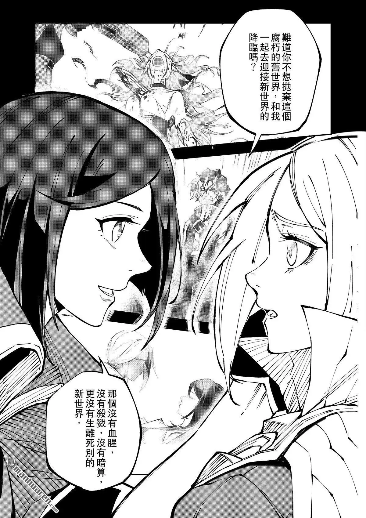 《传说对决-光与影》第17回 第二季 第十一话 第26页
