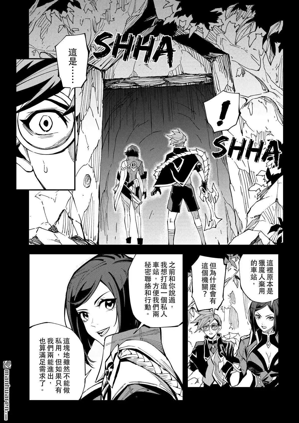 《传说对决-光与影》第17回 第二季 第十一话 第4页