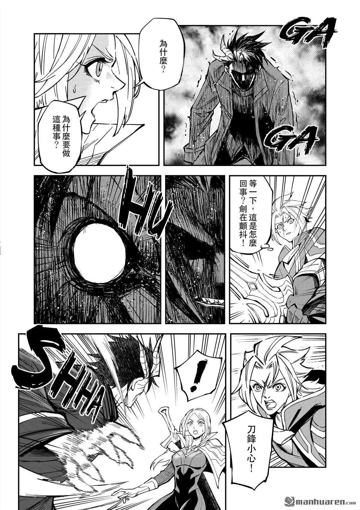 《传说对决-光与影》第17回 第二季 第十一话 第21页