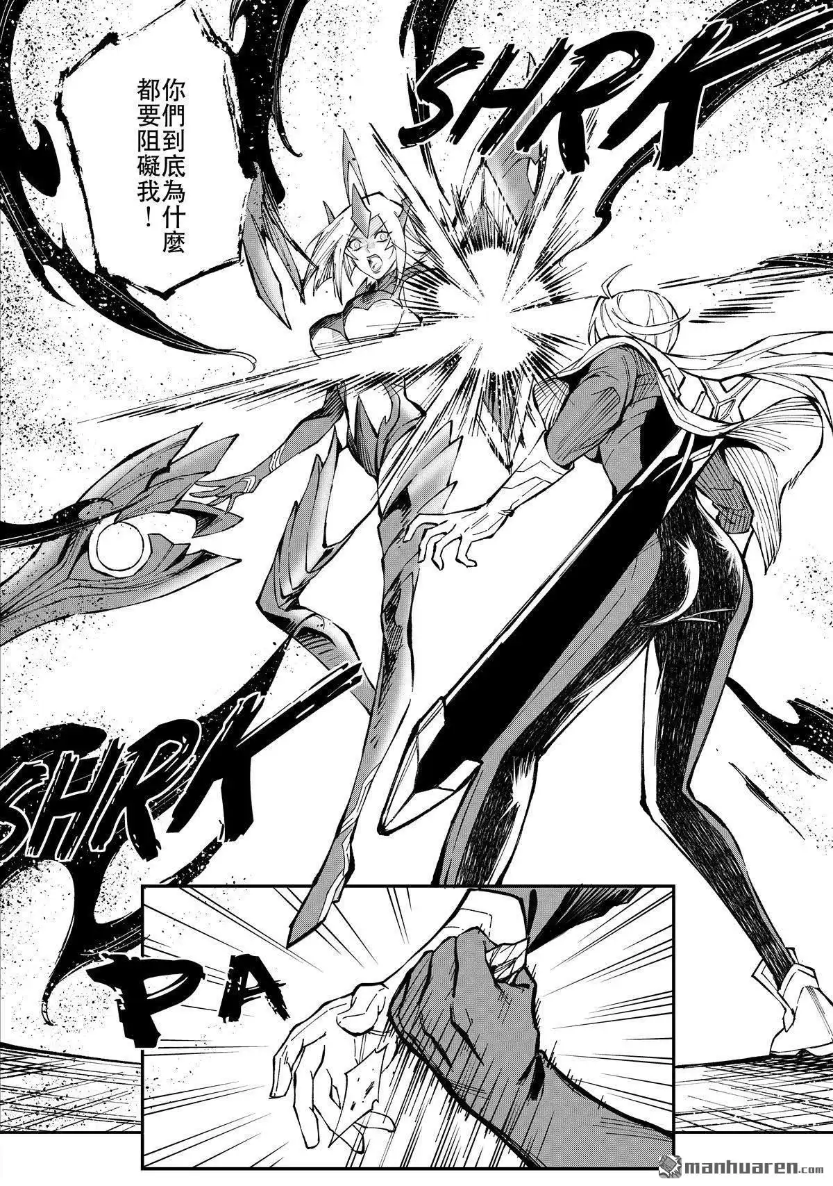 《传说对决-光与影》第17回 第二季 第十一话 第29页