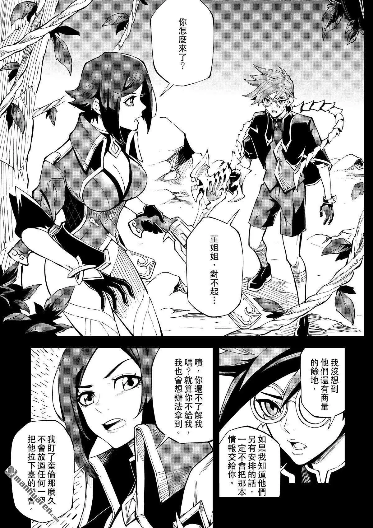 《传说对决-光与影》第17回 第二季 第十一话 第2页