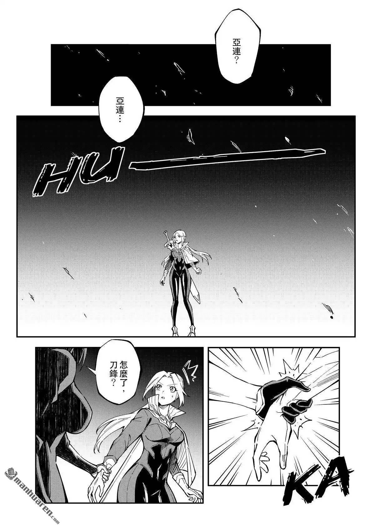 《传说对决-光与影》第17回 第二季 第十一话 第24页