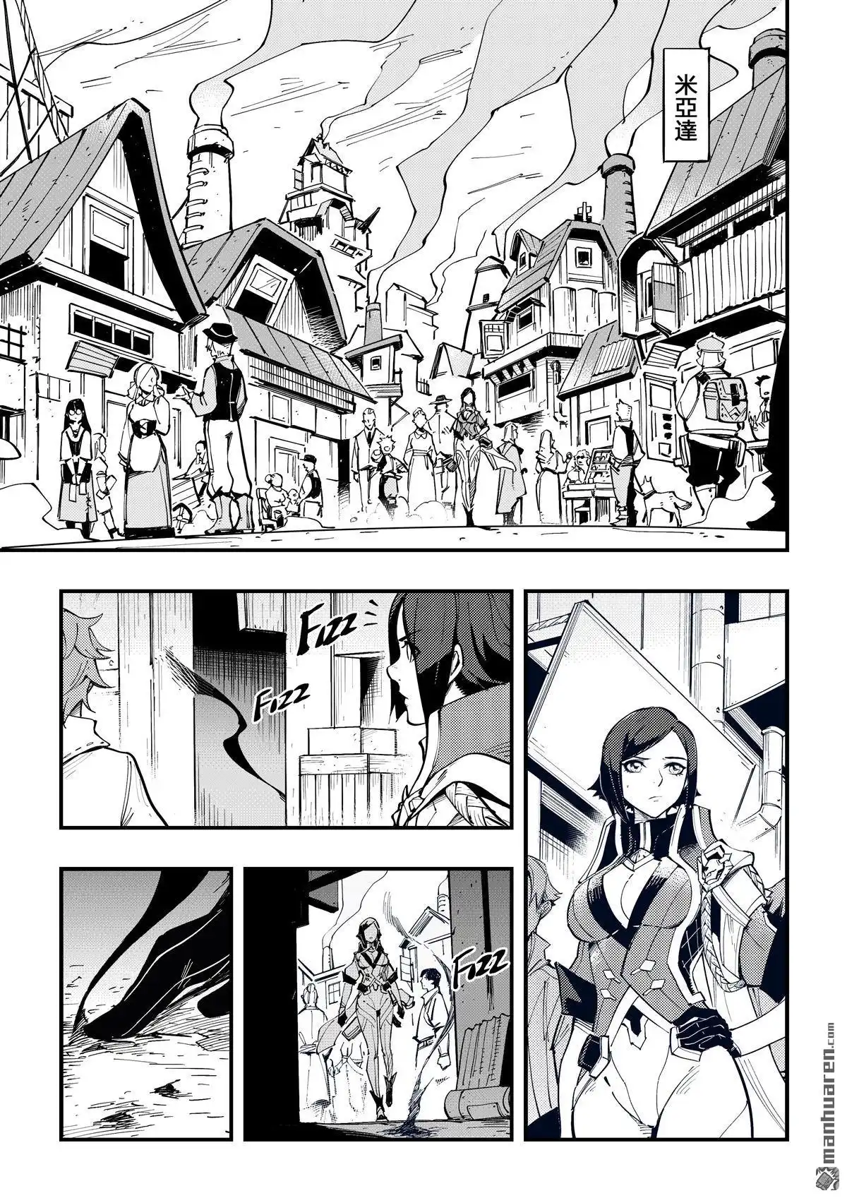 《传说对决-光与影》第2回 传说对决-光与影 第4页