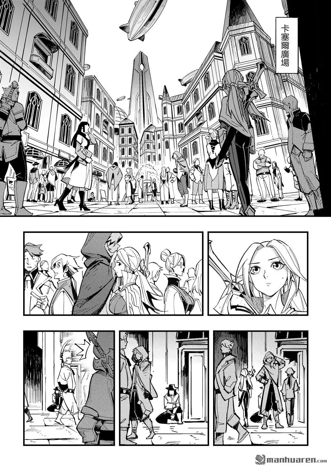 《传说对决-光与影》第2回 传说对决-光与影 第24页