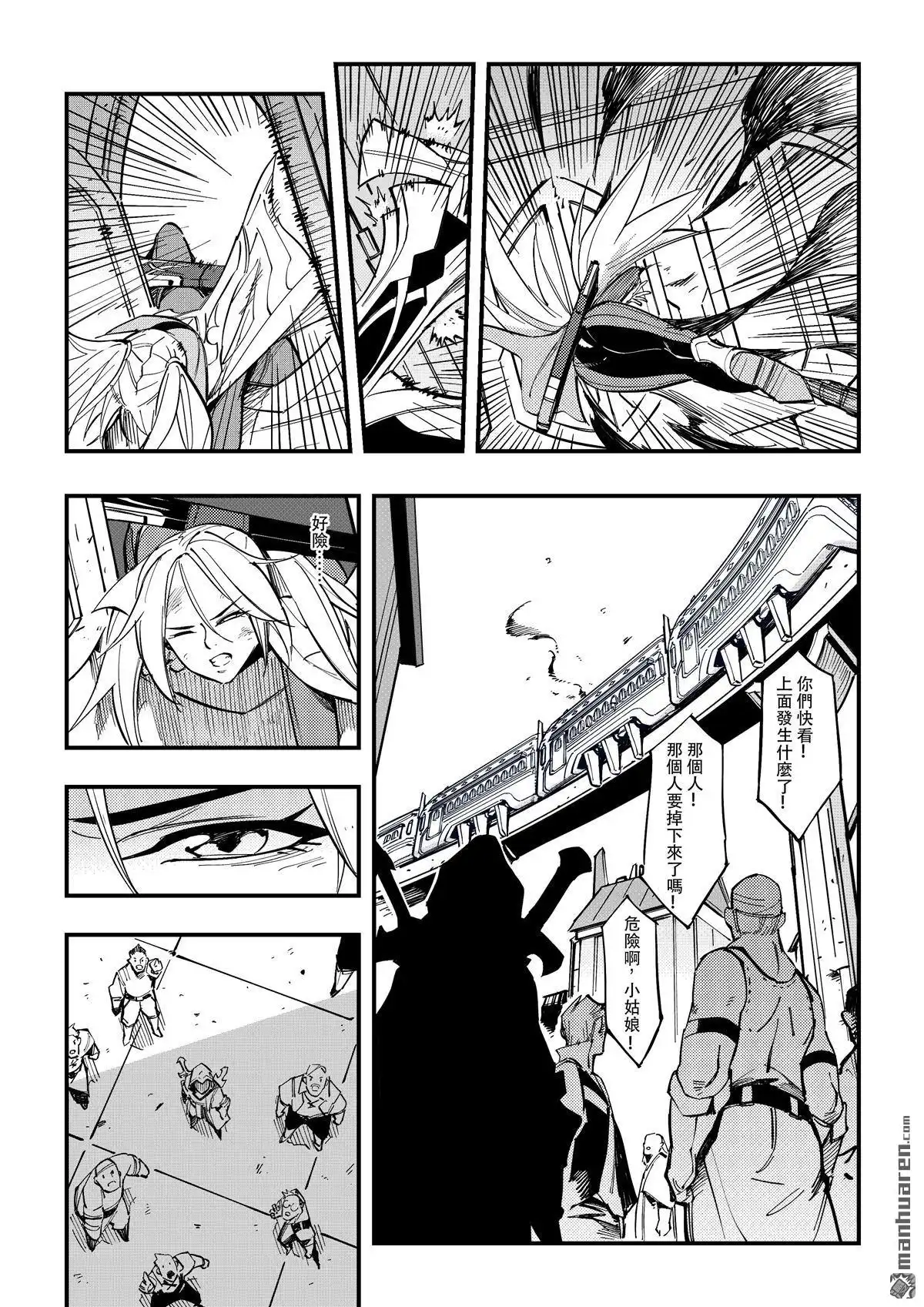 《传说对决-光与影》第2回 传说对决-光与影 第17页