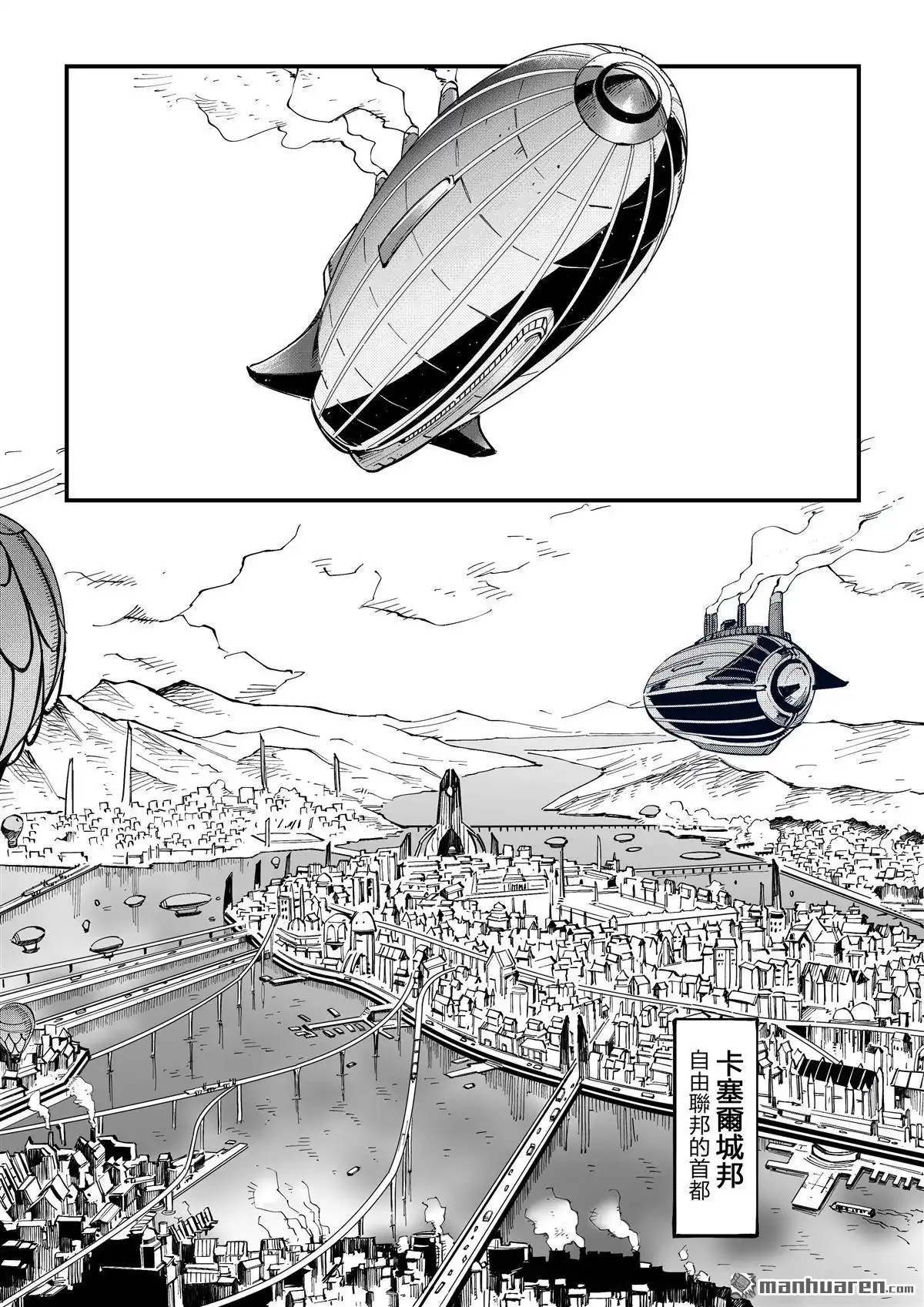 《传说对决-光与影》第2回 传说对决-光与影 第8页