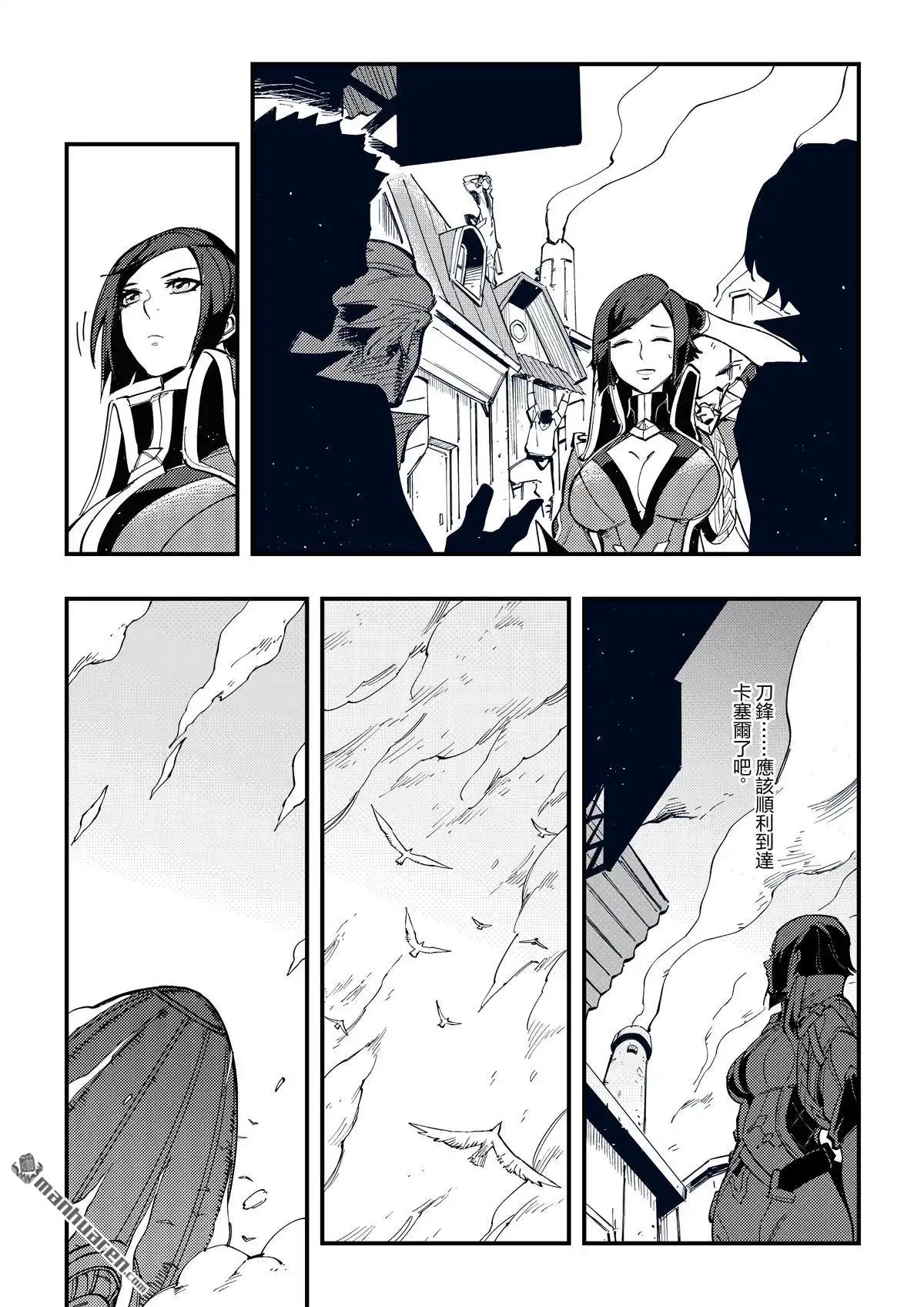 《传说对决-光与影》第2回 传说对决-光与影 第7页