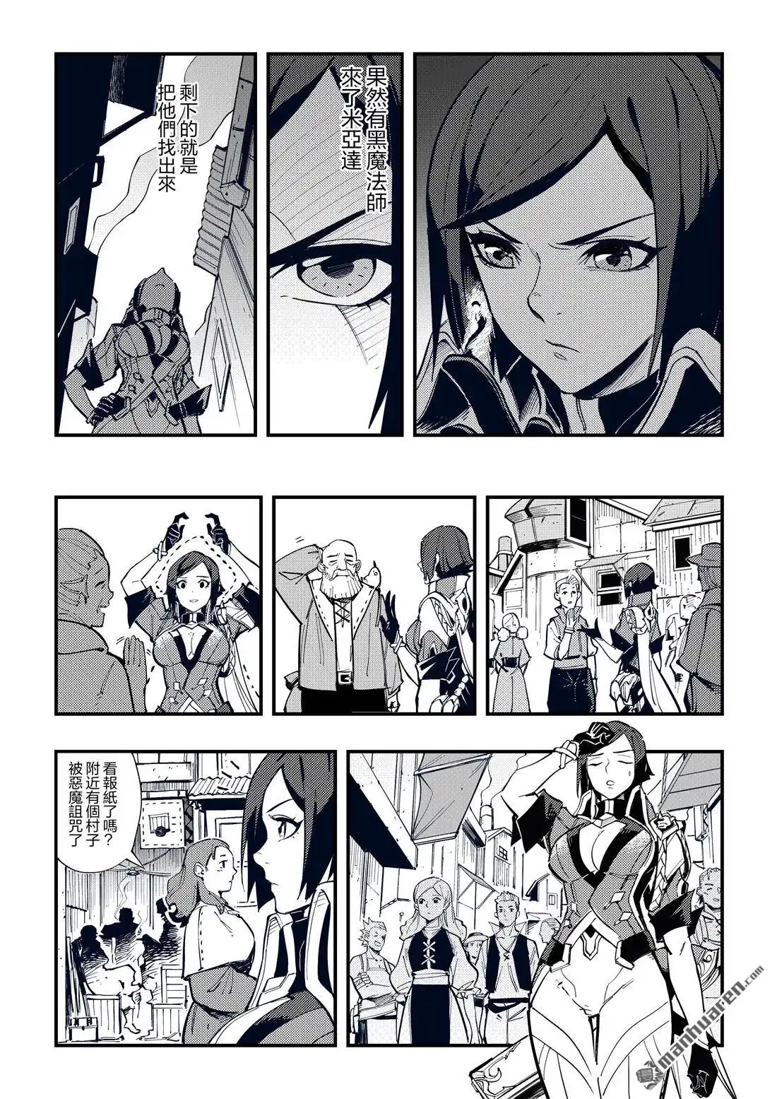 《传说对决-光与影》第2回 传说对决-光与影 第5页