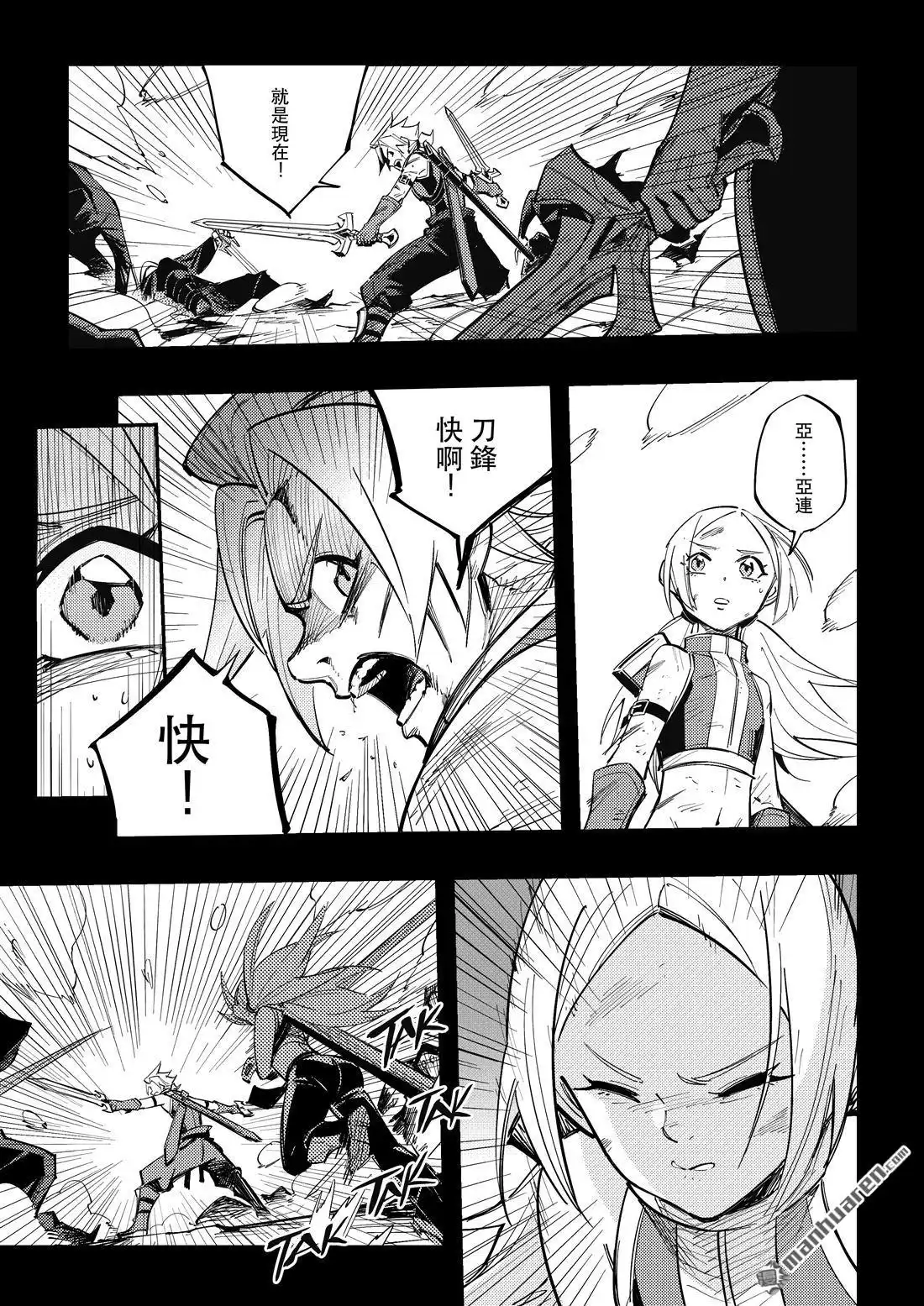《传说对决-光与影》第3回 传说对决-光与影 第32页