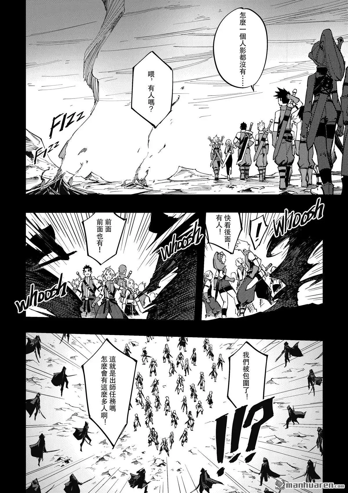 《传说对决-光与影》第3回 传说对决-光与影 第17页