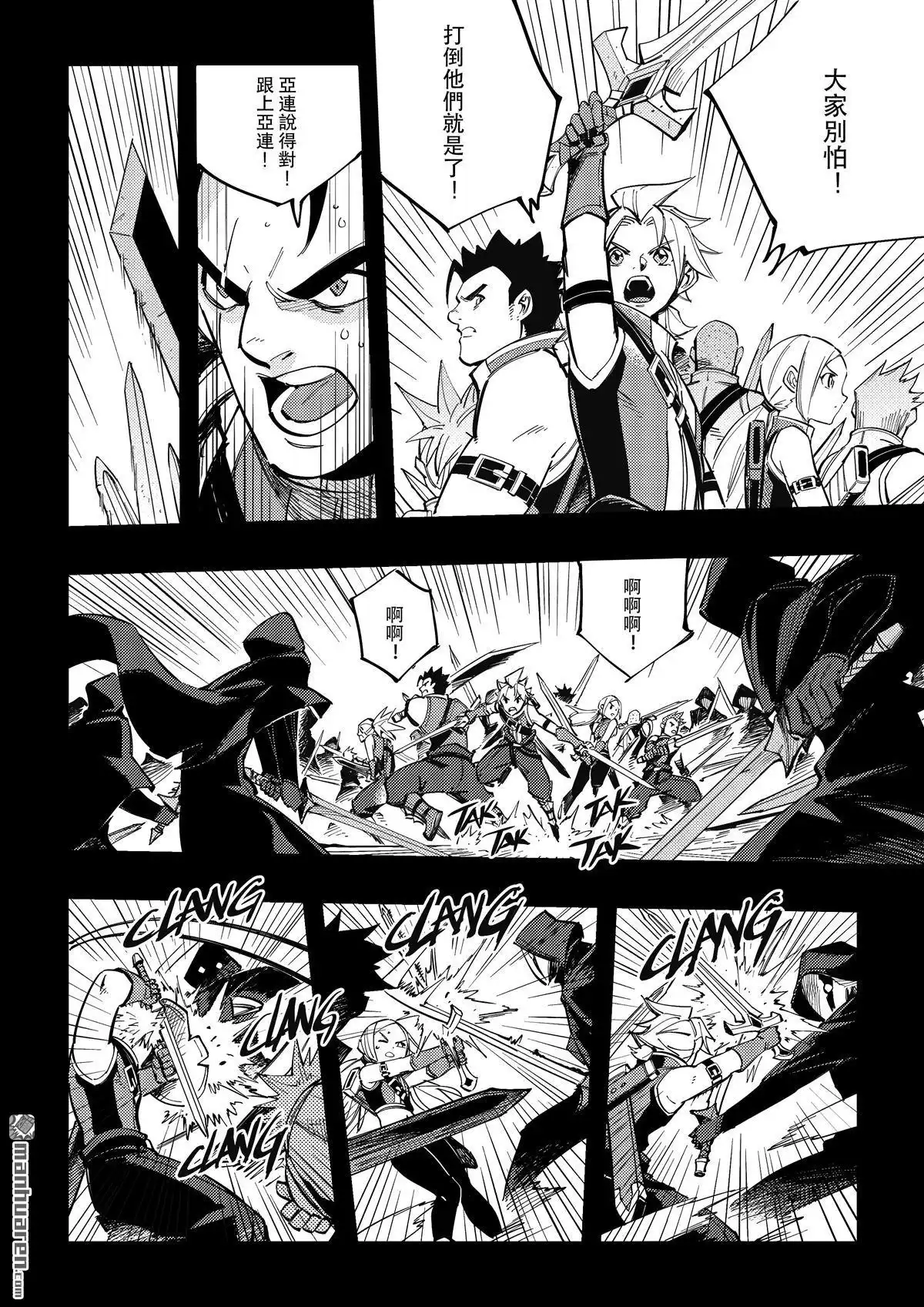 《传说对决-光与影》第3回 传说对决-光与影 第19页