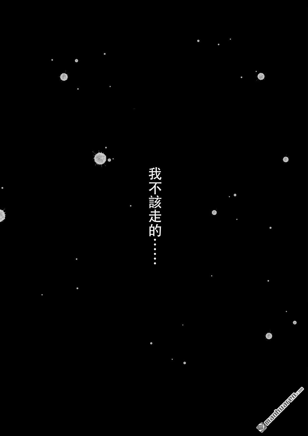 《传说对决-光与影》第3回 传说对决-光与影 第36页