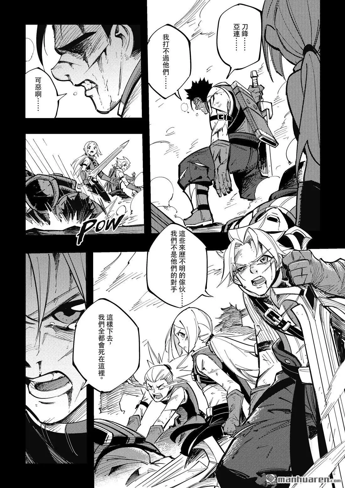 《传说对决-光与影》第3回 传说对决-光与影 第29页