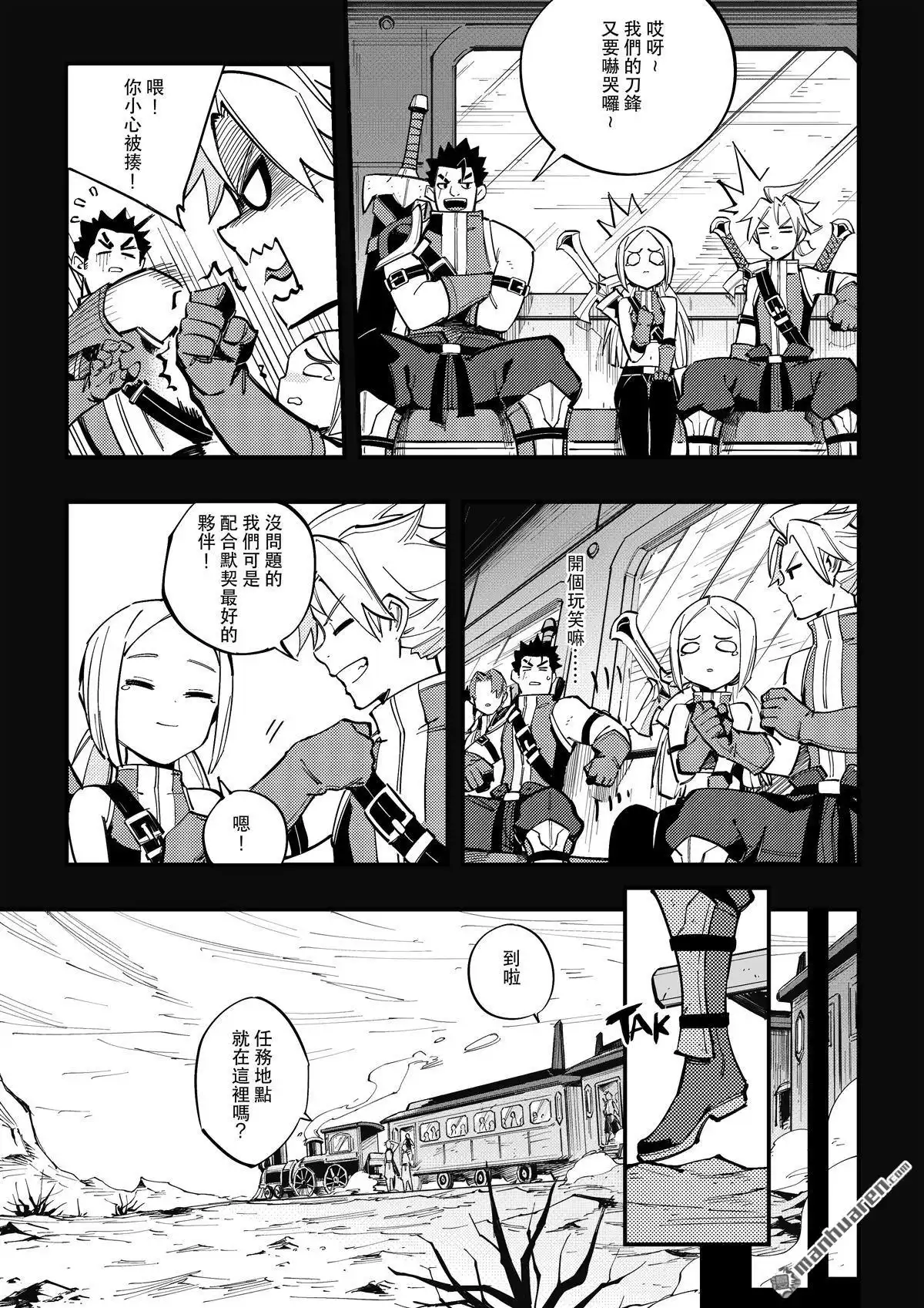 《传说对决-光与影》第3回 传说对决-光与影 第16页