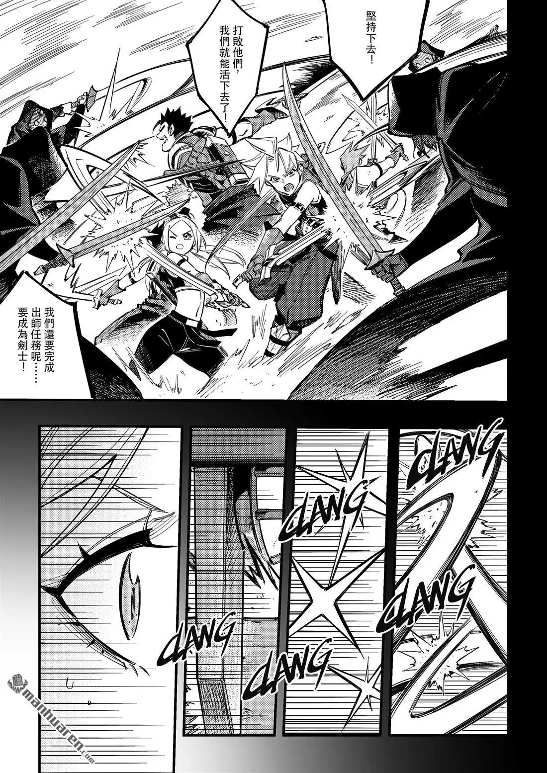《传说对决-光与影》第3回 传说对决-光与影 第20页