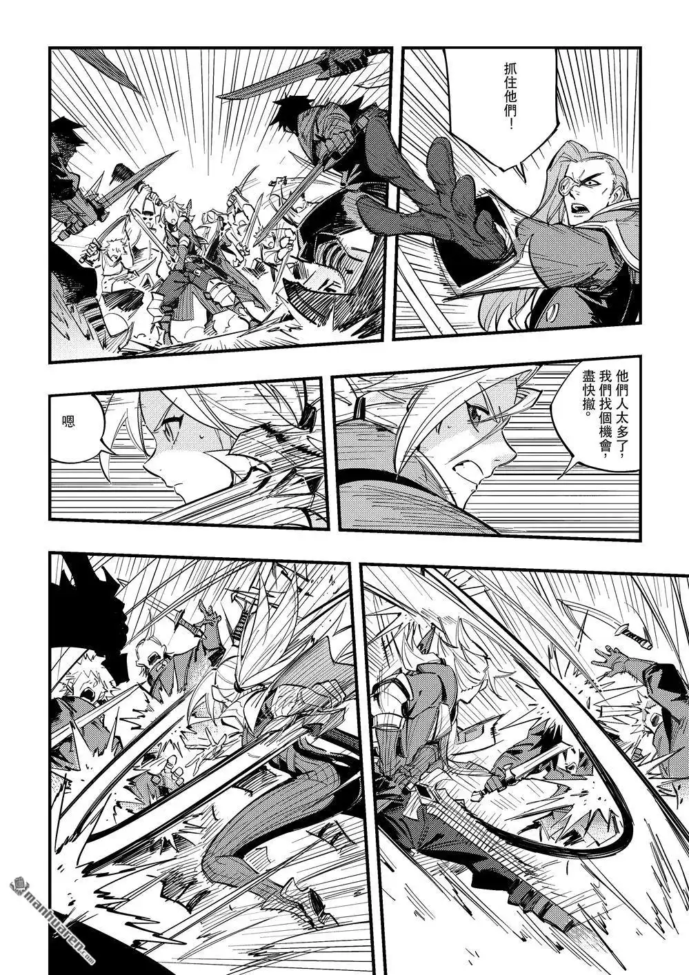 《传说对决-光与影》第3回 传说对决-光与影 第26页