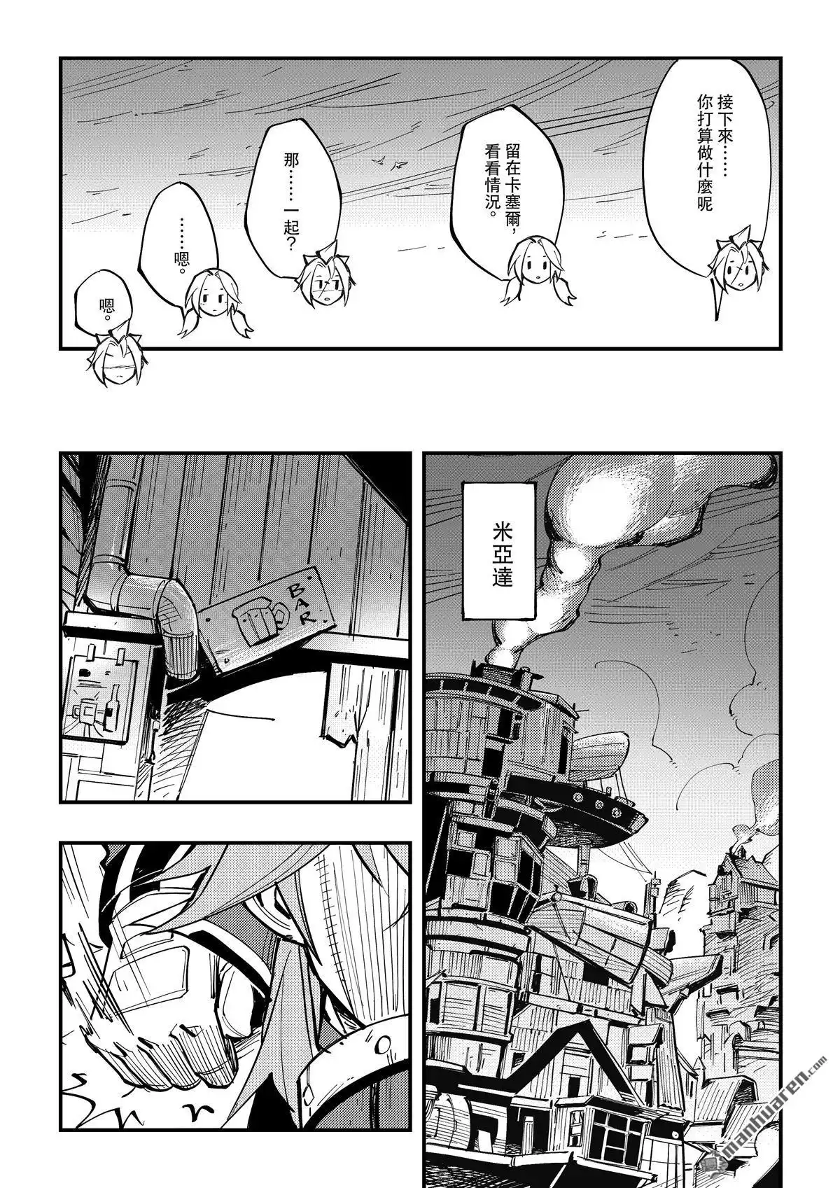 《传说对决-光与影》第3回 传说对决-光与影 第48页
