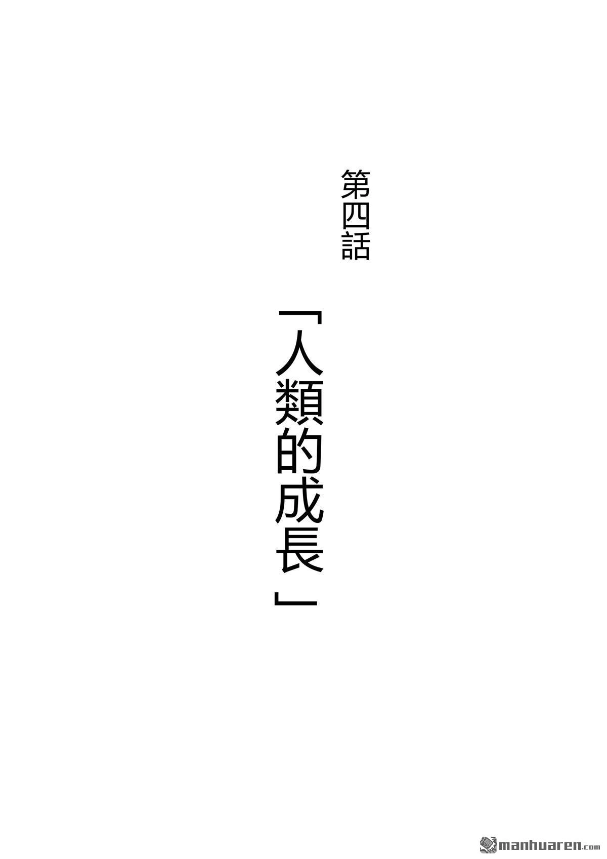 《传说对决-光与影》第4回 传说对决-光与影 第5页