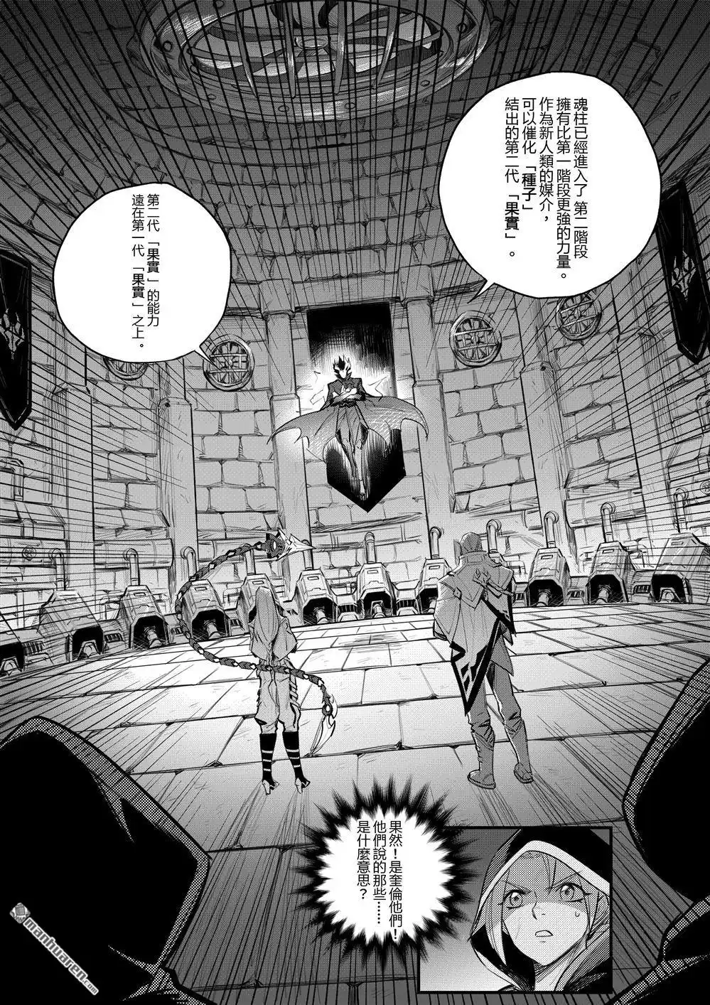 《传说对决-光与影》第4回 传说对决-光与影 第15页