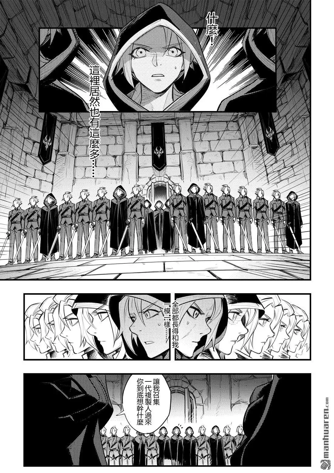 《传说对决-光与影》第4回 传说对决-光与影 第14页