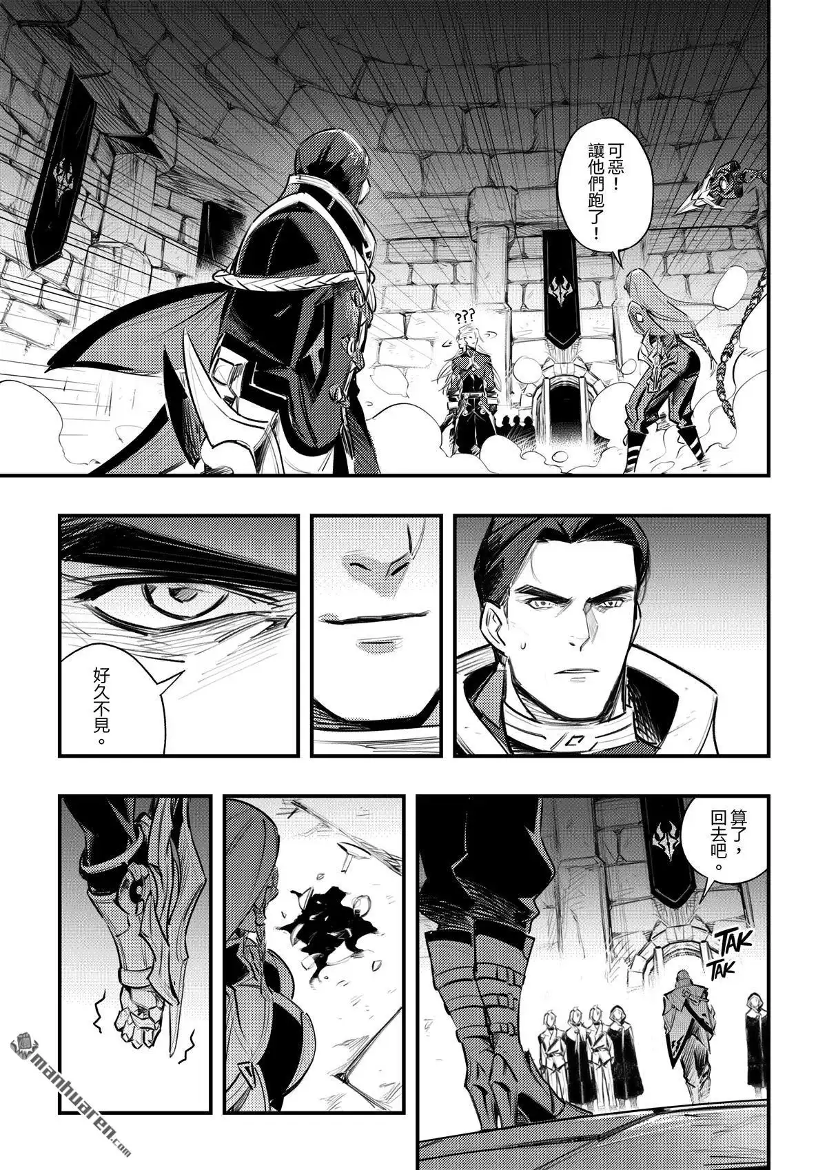 《传说对决-光与影》第4回 传说对决-光与影 第4页