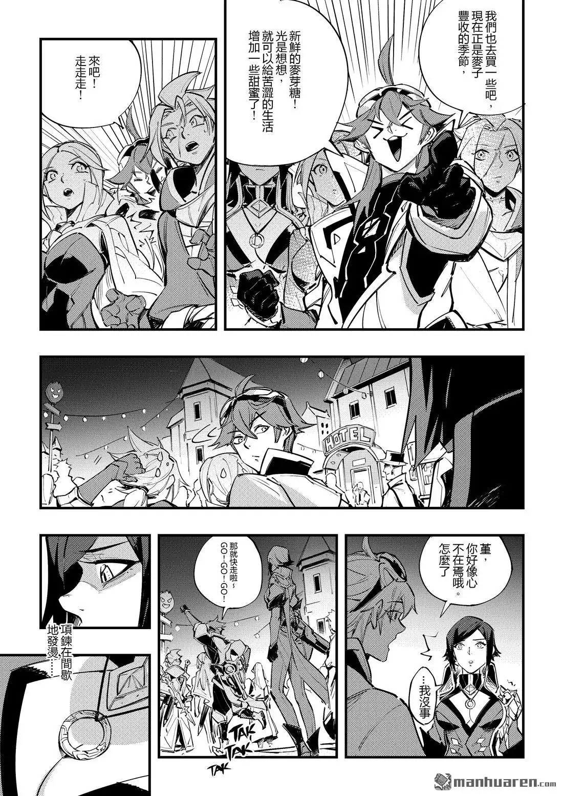 《传说对决-光与影》第5回 倒悬之人 第12页