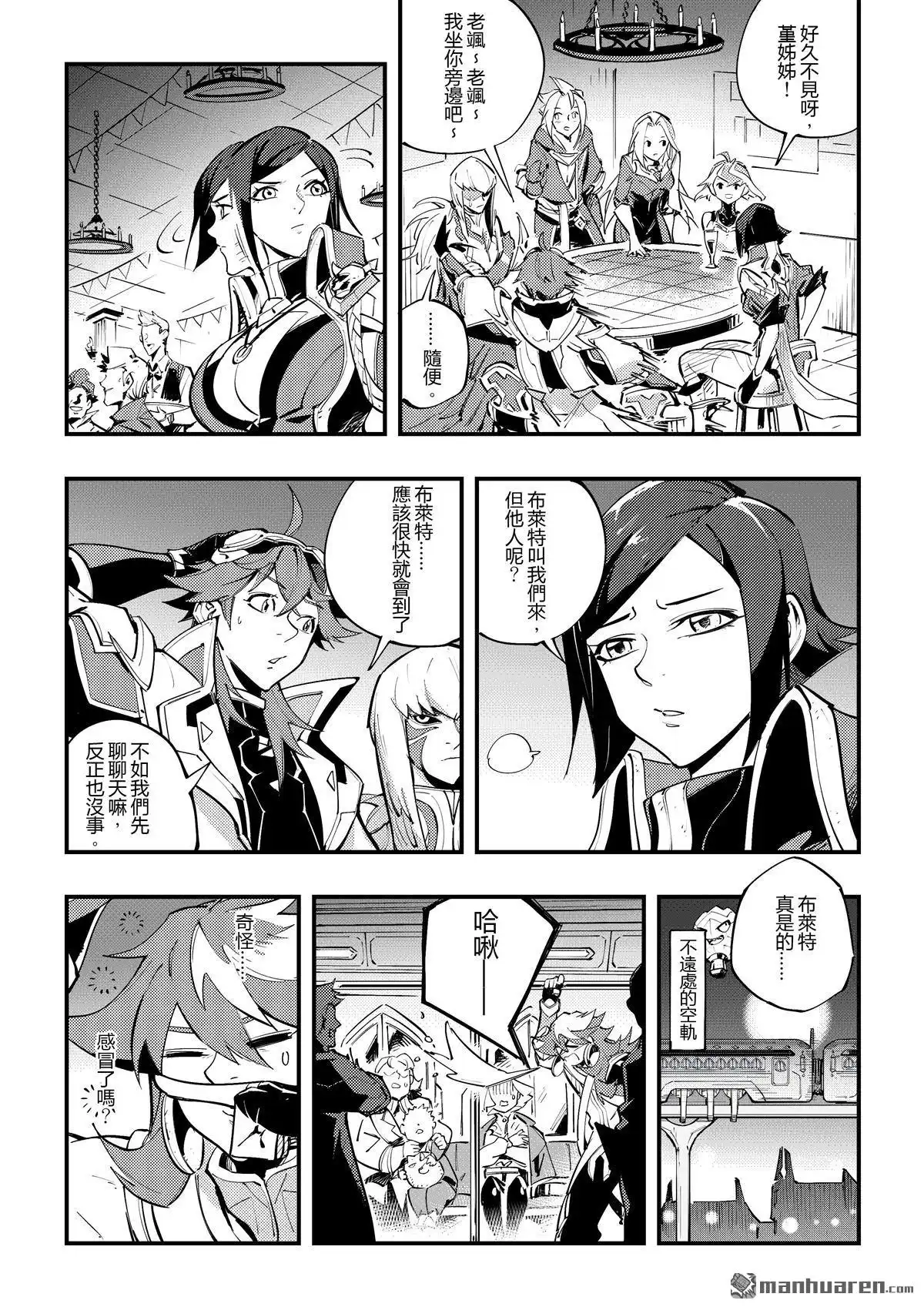 《传说对决-光与影》第5回 倒悬之人 第20页