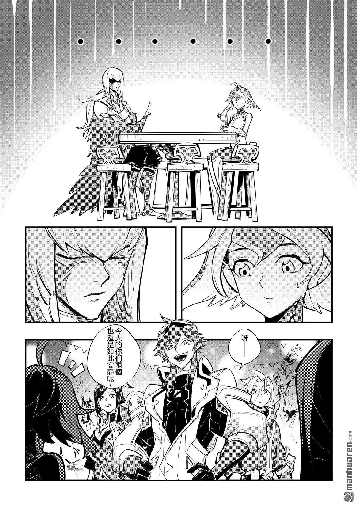 《传说对决-光与影》第5回 倒悬之人 第19页