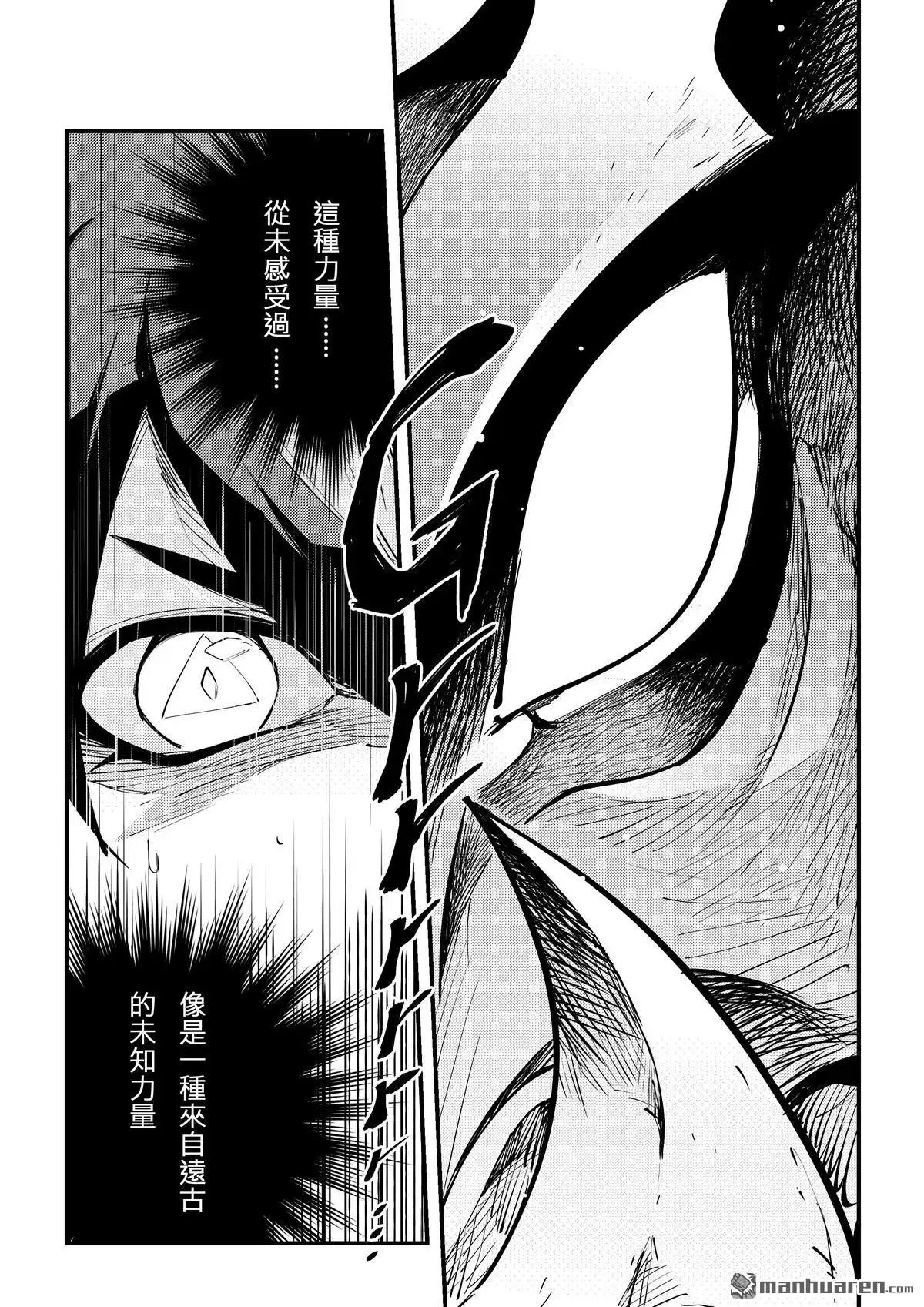 《传说对决-光与影》第6回 第二季 序章 第23页