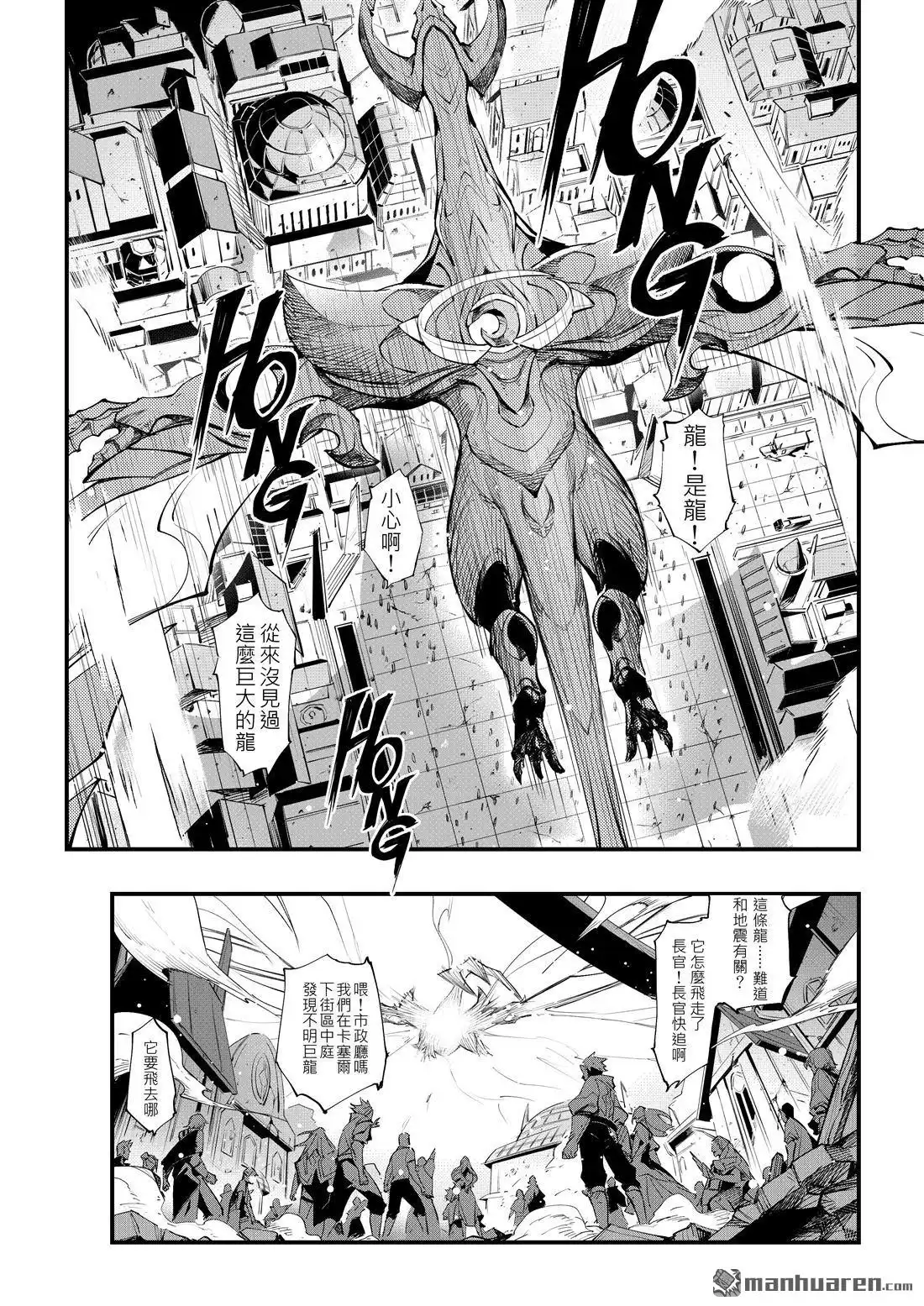 《传说对决-光与影》第6回 第二季 序章 第31页