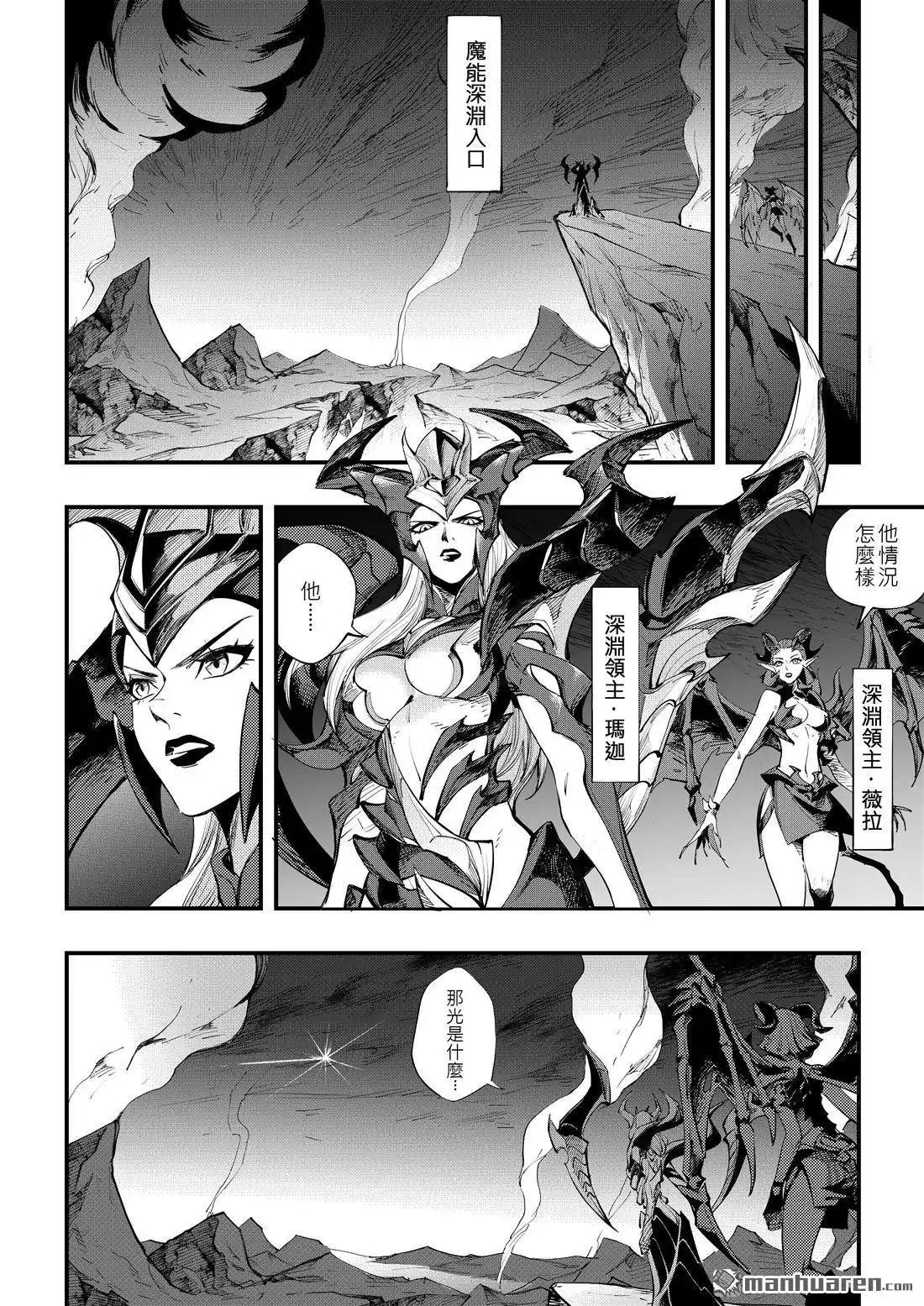 《传说对决-光与影》第6回 第二季 序章 第37页