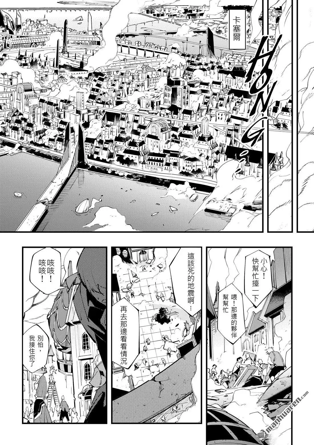 《传说对决-光与影》第6回 第二季 序章 第29页