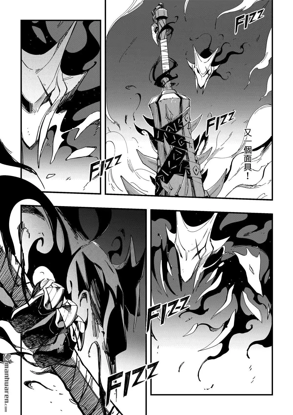 《传说对决-光与影》第7回 第二季 第一話 第29页