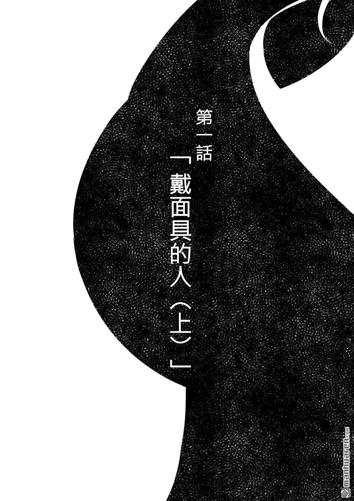 《传说对决-光与影》第7回 第二季 第一話 第2页