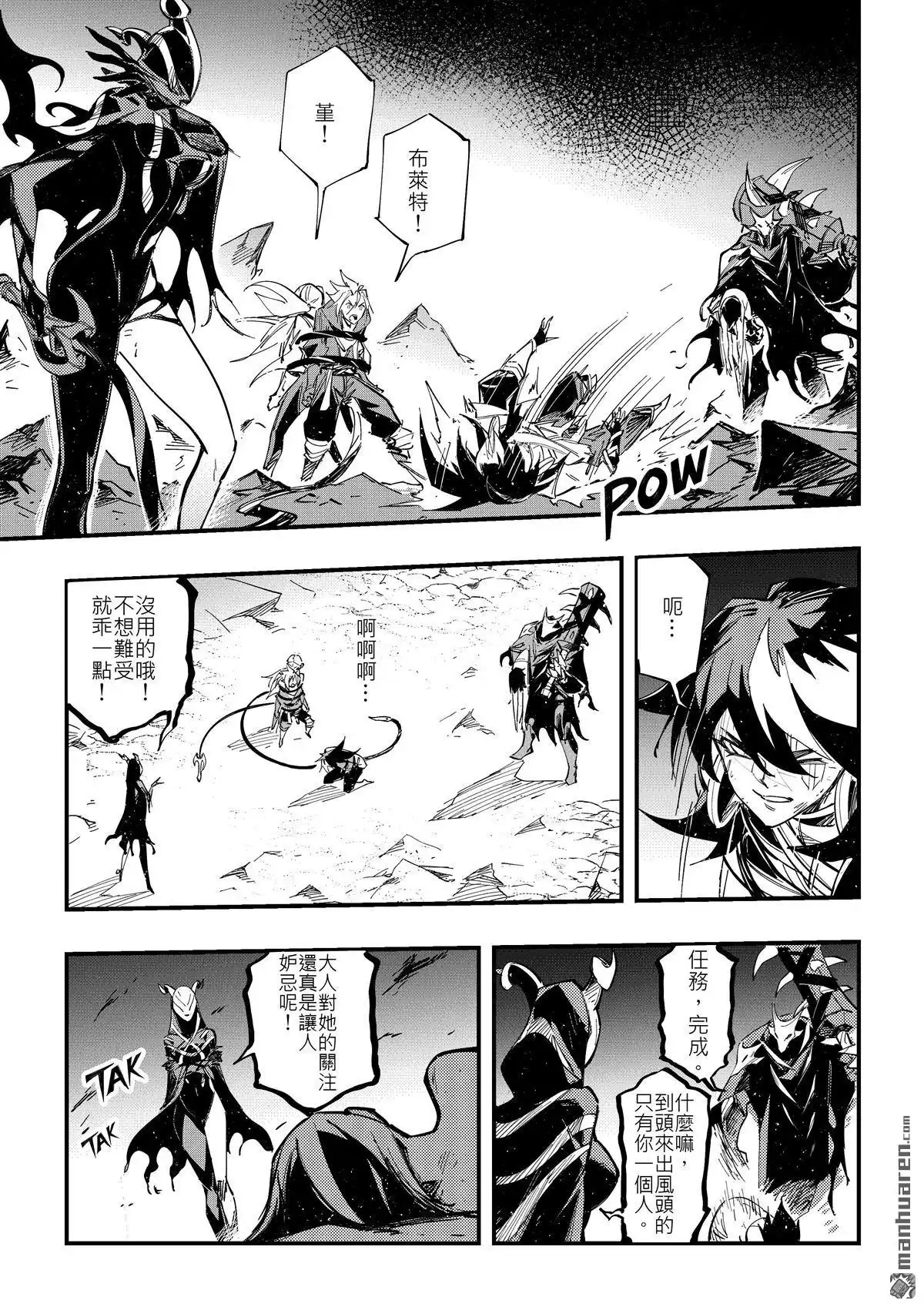 《传说对决-光与影》第8回 第二季 第二話 第28页