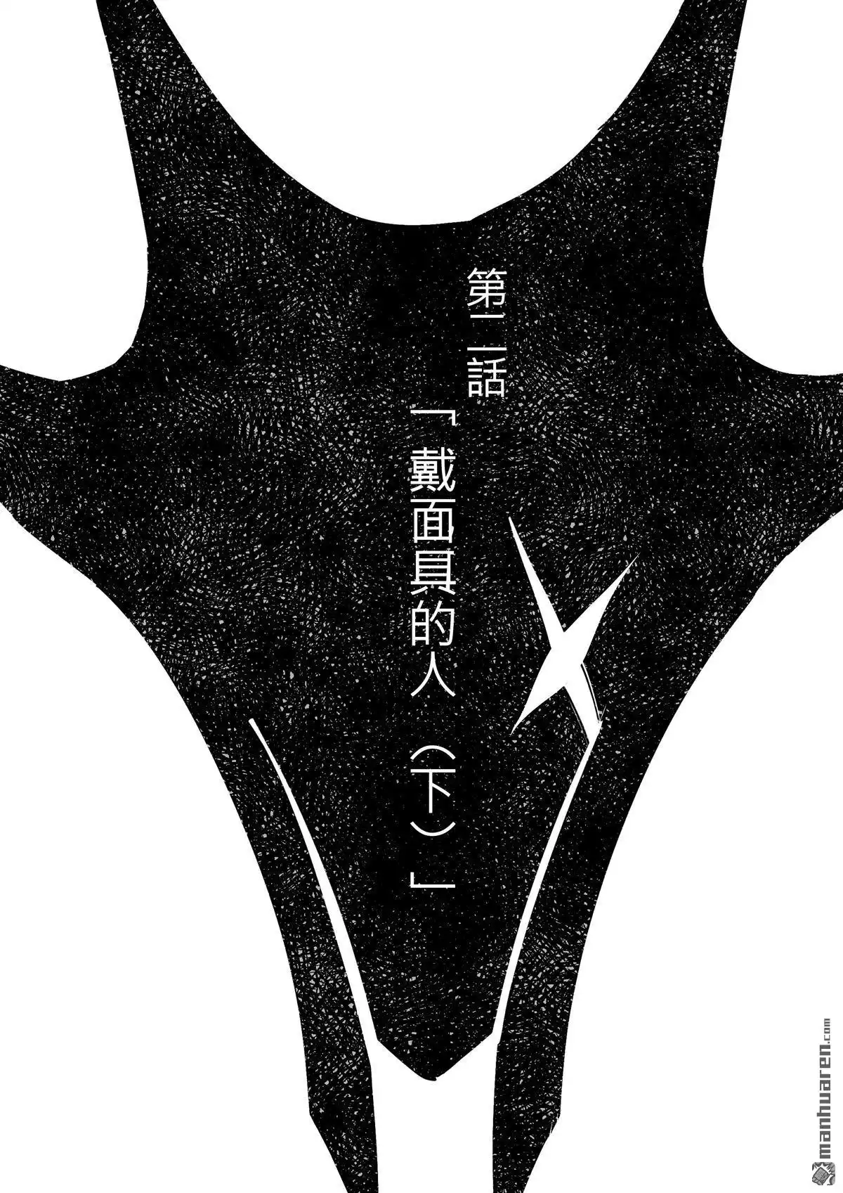 《传说对决-光与影》第8回 第二季 第二話 第3页