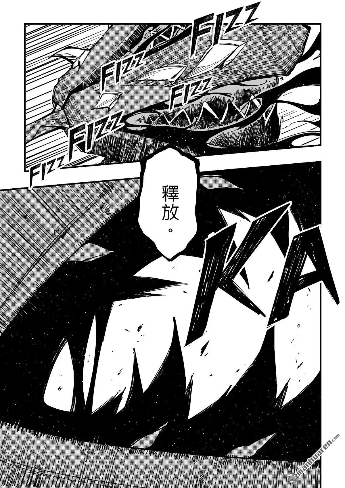 《传说对决-光与影》第8回 第二季 第二話 第34页