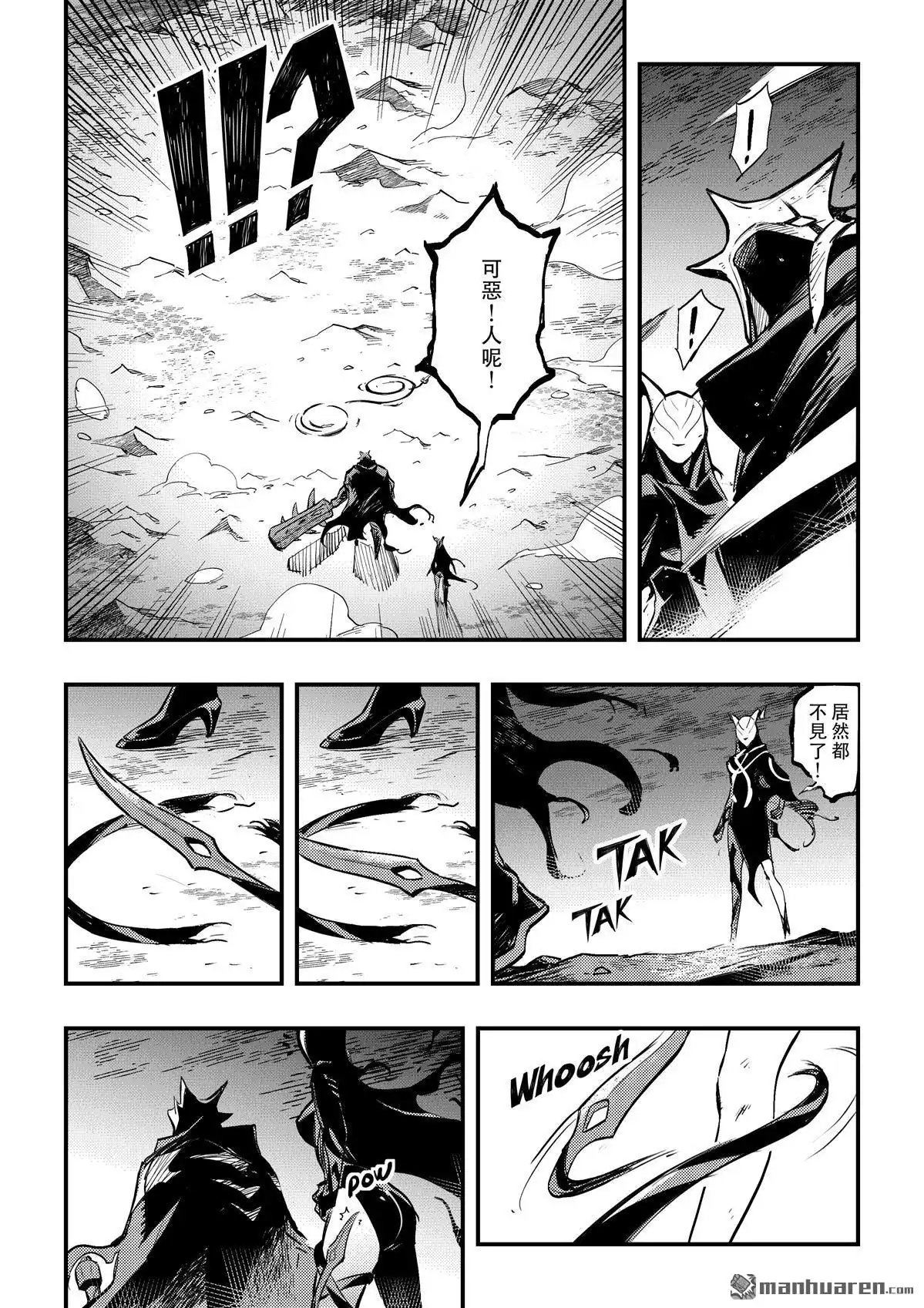 《传说对决-光与影》第9回 第二季 第三話 第5页