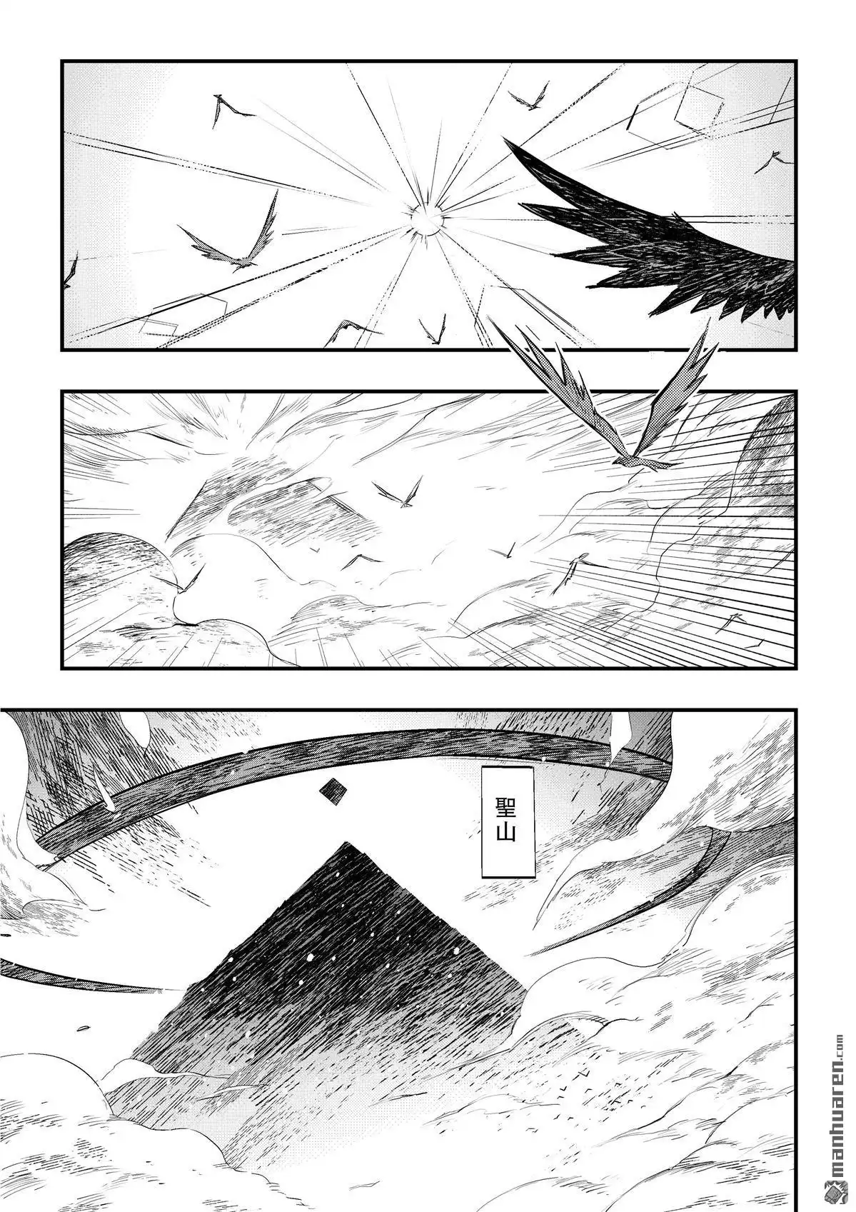 《传说对决-光与影》第9回 第二季 第三話 第14页