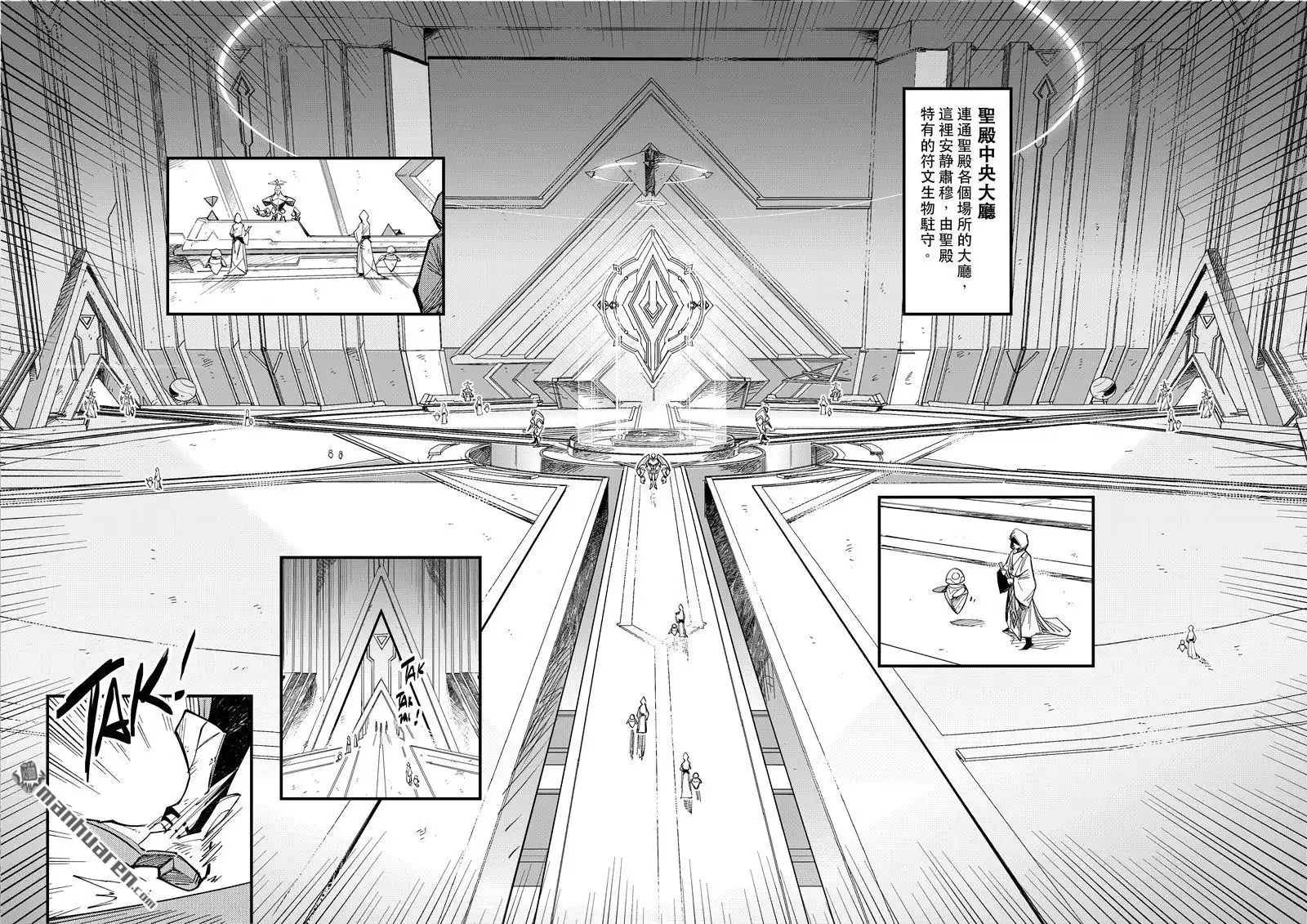 《传说对决-光与影》第9回 第二季 第三話 第16页