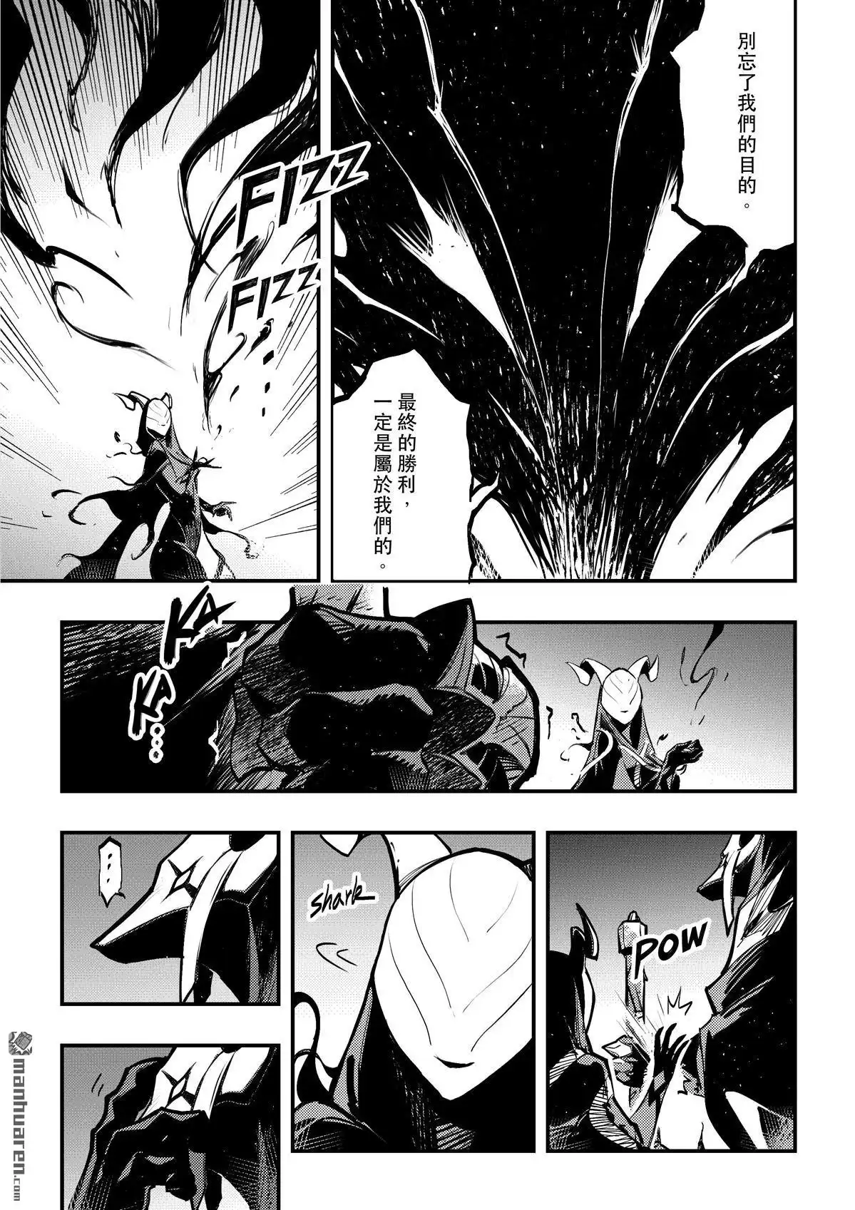 《传说对决-光与影》第9回 第二季 第三話 第8页