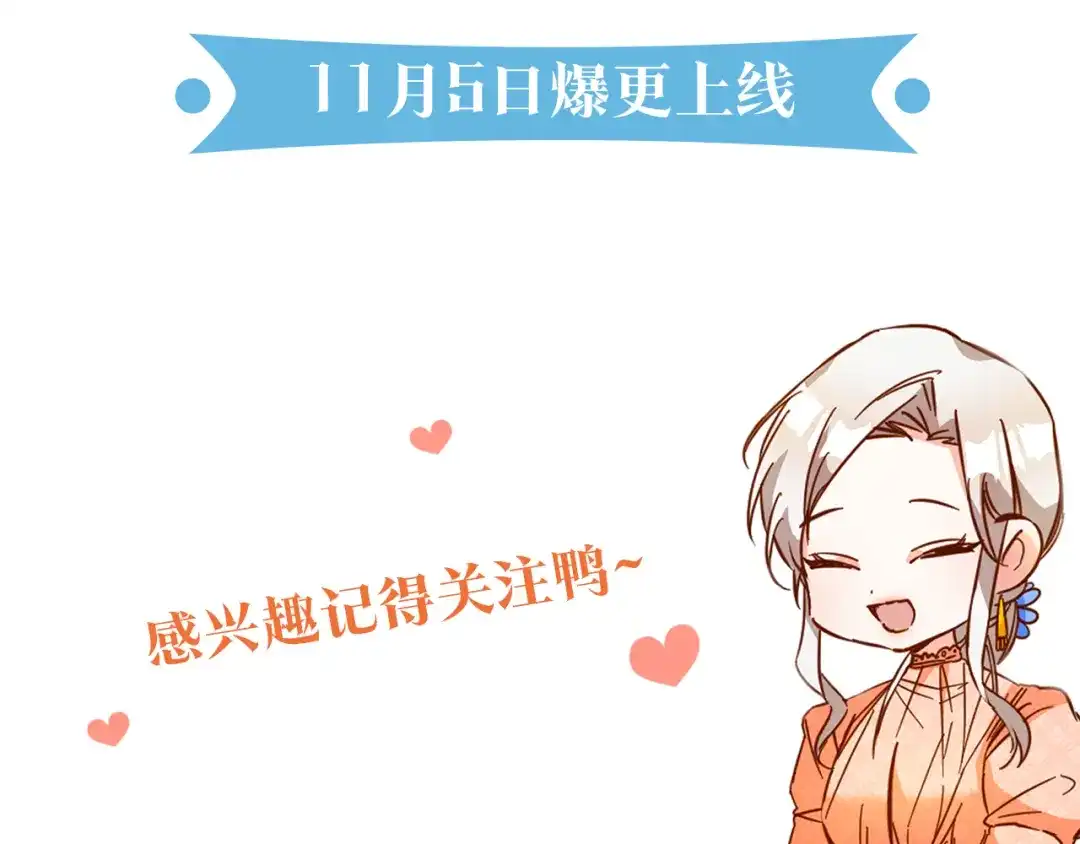 《传闻中的恶女》预热 成为恶女不需要理由 第7页