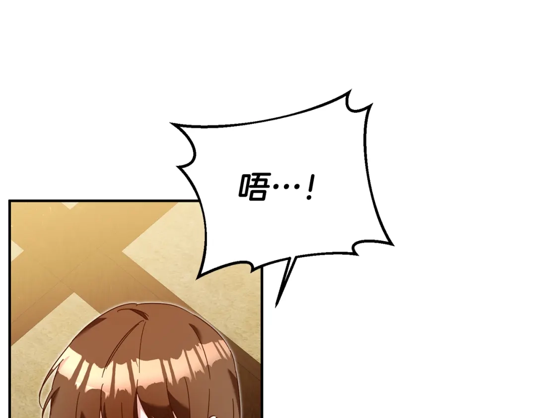《传闻中的恶女》第9话 因为我对你有兴趣 第47页