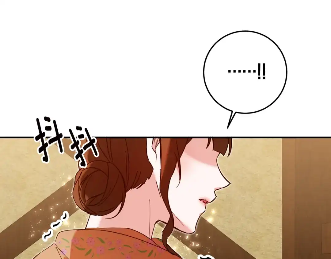 《传闻中的恶女》第9话 因为我对你有兴趣 第33页
